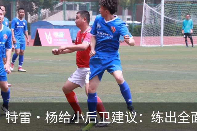 特雷·杨给小后卫建议：练出全面进攻 或者成为极具侵略性防守者