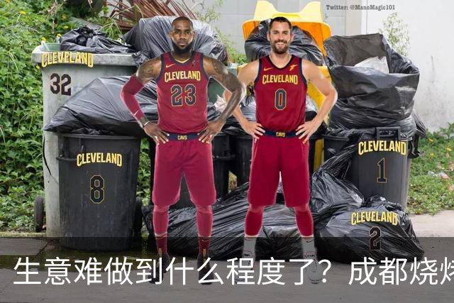 生意难做到什么程度了？成都烧烤摊开始卷跳舞了，素菜一块荤菜两三块，小摊坐满大店冷清