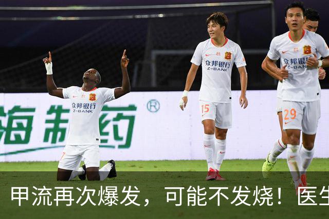 甲流再次爆发，可能不发烧！医生：出现8个症状，别犹豫赶紧就医