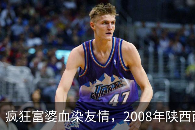 疯狂富婆血染友情，2008年陕西西安“7·22”杀人埋尸案侦破始末