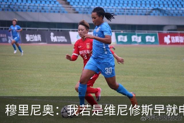 穆里尼奥：我若是维尼修斯早就申请离队！大马丁：几周后我会复出