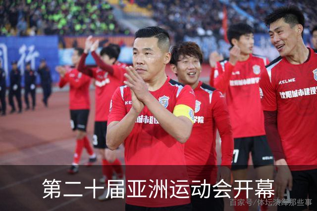 第二十届亚洲运动会开幕
