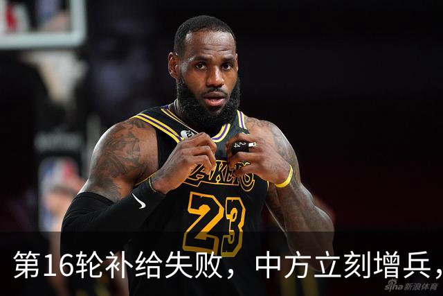 第16轮补给失败，中方立刻增兵，先断菲破船后路，马科斯派人致电