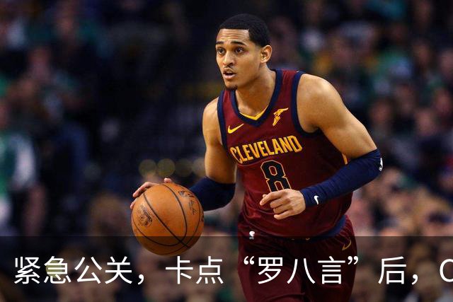 紧急公关，卡点“罗八言”后，C罗社媒点赞&评论梅西