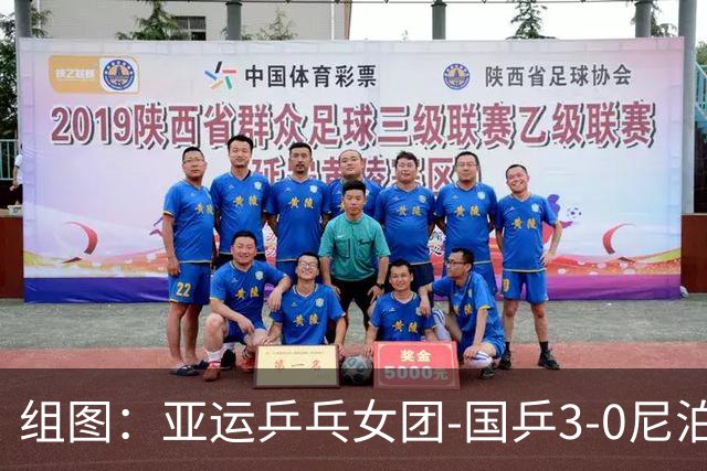 组图：亚运乒乓女团-国乒3-0尼泊尔 蒯曼大角度回球