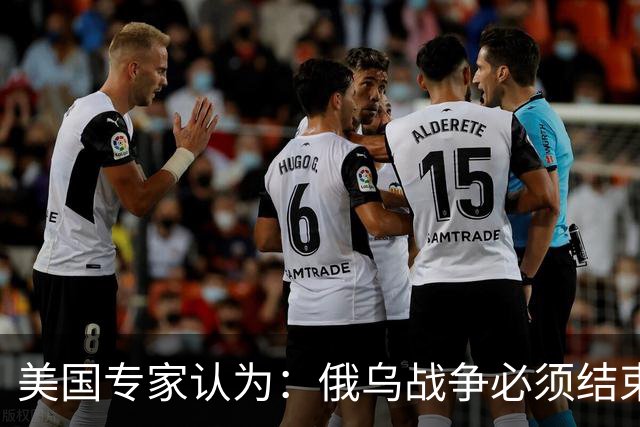 美国专家认为：俄乌战争必须结束，如果俄国和中国联合，就都完了