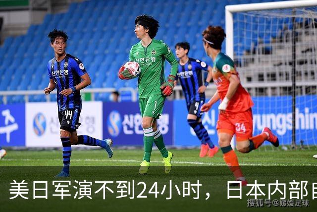 美日军演不到24小时，日本内部自己先炸锅！高市早苗遭上万人围攻