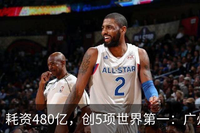 耗资480亿，创5项世界第一：广州和东莞之间，在造一座什么桥？