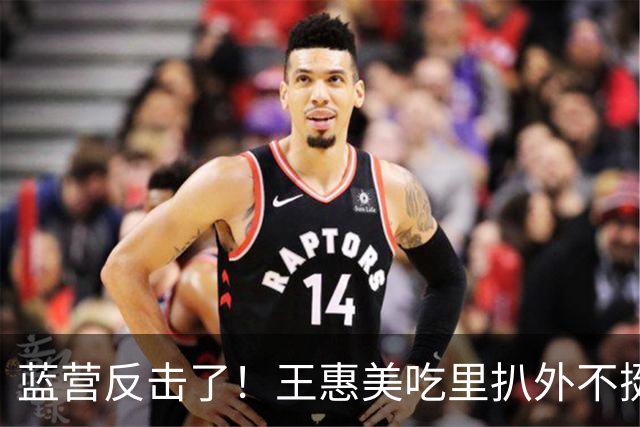 蓝营反击了！王惠美吃里扒外不挺自家人，蓝营议员怒删1亿预备金