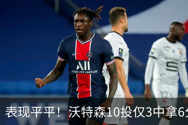 表现平平！沃特森10投仅3中拿6分4板 三分3中0