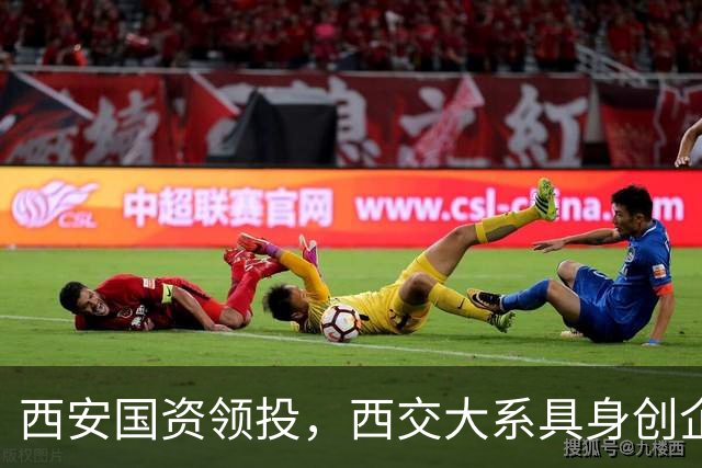西安国资领投，西交大系具身创企融资数千万