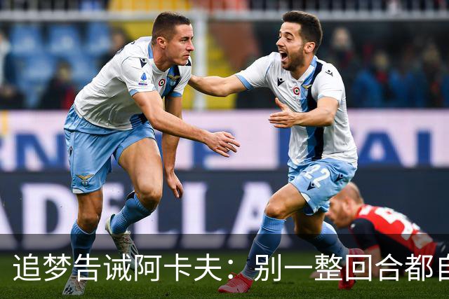 追梦告诫阿卡夫：别一整回合都自己拿球 队友可能会背后针对你
