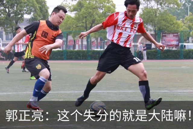 郭正亮：这个失分的就是大陆嘛！