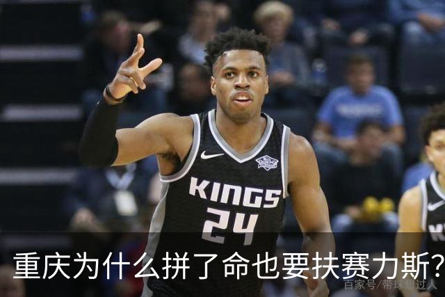 重庆为什么拼了命也要扶赛力斯？这笔账，比你想的更狠