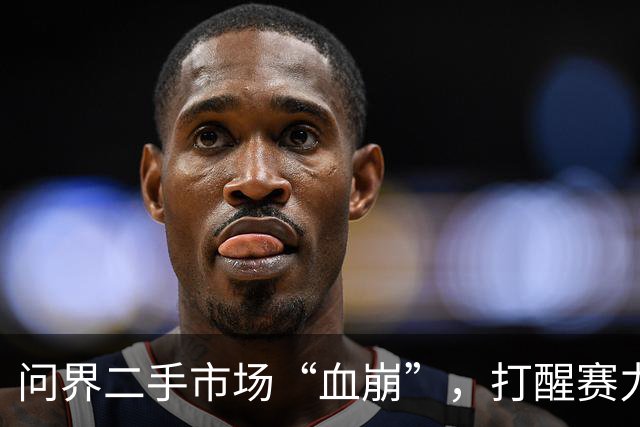 问界二手市场“血崩”，打醒赛力斯高层
