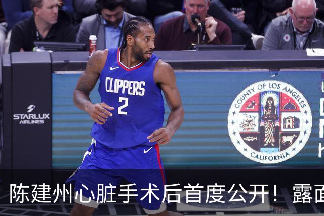 陈建州心脏手术后首度公开！露面笑称：生完病什么都不怕了