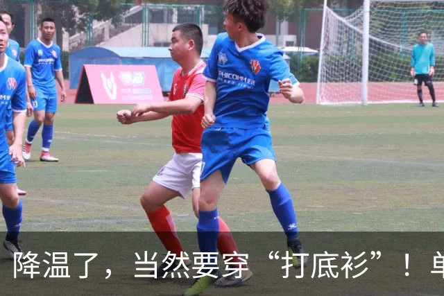降温了，当然要穿“打底衫”！单穿洋气，叠穿保暖，想不时髦都难！