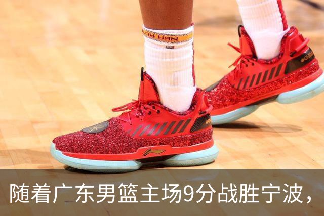 随着广东男篮主场9分战胜宁波，上海男篮5分险胜福建，吉林1分战胜广厦，强弱队差距明显减小，徐杰缺席原因出炉