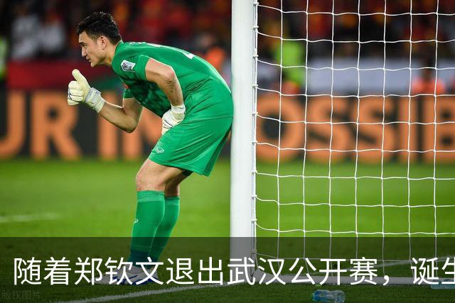随着郑钦文退出武汉公开赛，诞生2大赢家和2大输家，WTA损失大