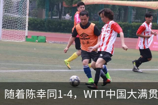 随着陈幸同1-4，WTT中国大满贯女单决赛已诞生1席：日本选手在列