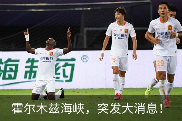 霍尔木兹海峡，突发大消息！