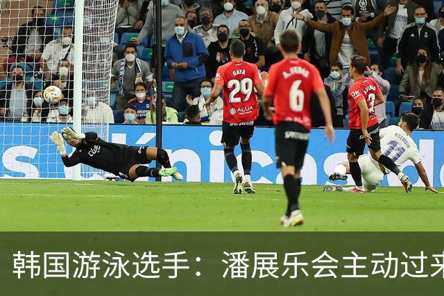 韩国游泳选手：潘展乐会主动过来开玩笑，还叫我“欧巴”逗我