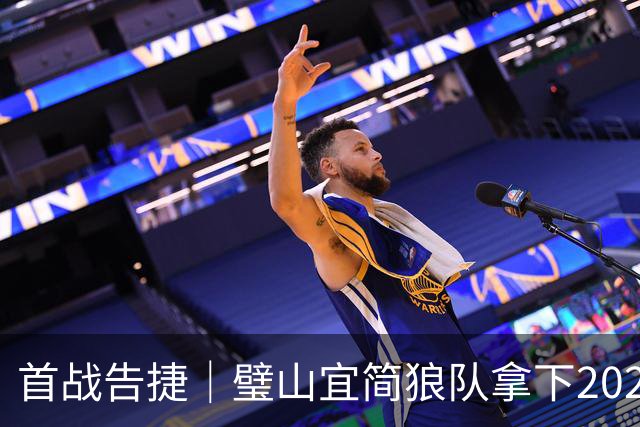 首战告捷｜璧山宜简狼队拿下2026年“渝超”联赛开门红