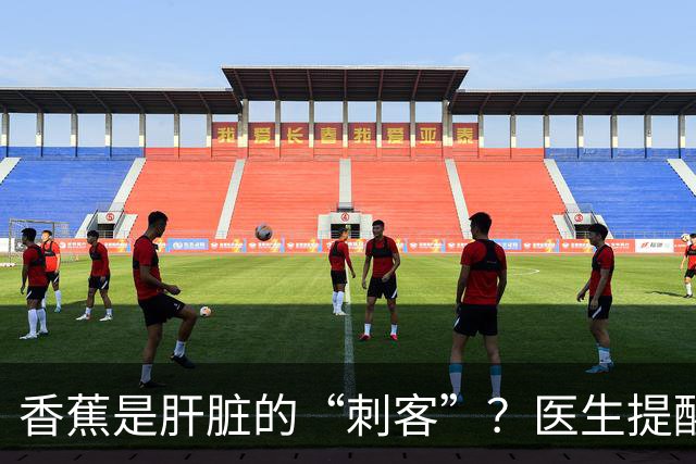 香蕉是肝脏的“刺客”？医生提醒：为了肝脏健康，多吃这6种水果