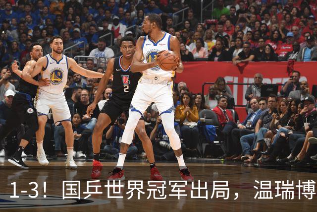 1-3！国乒世界冠军出局，温瑞博零封，7日赛程：梁靖崑一日双赛！