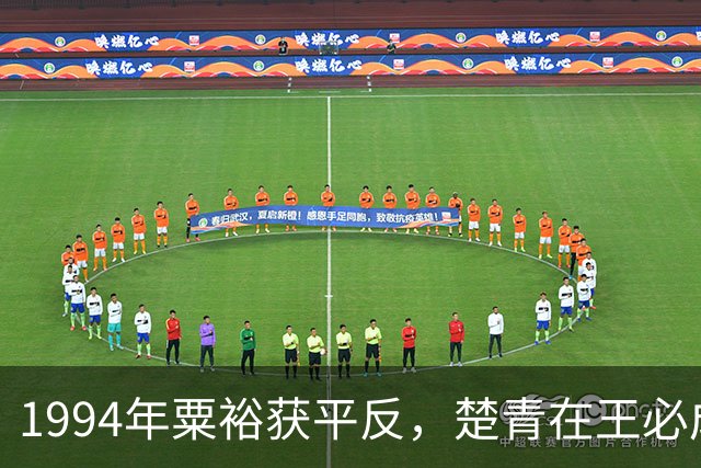 1994年粟裕获平反，楚青在王必成遗像前诉说：你终于可以安息了