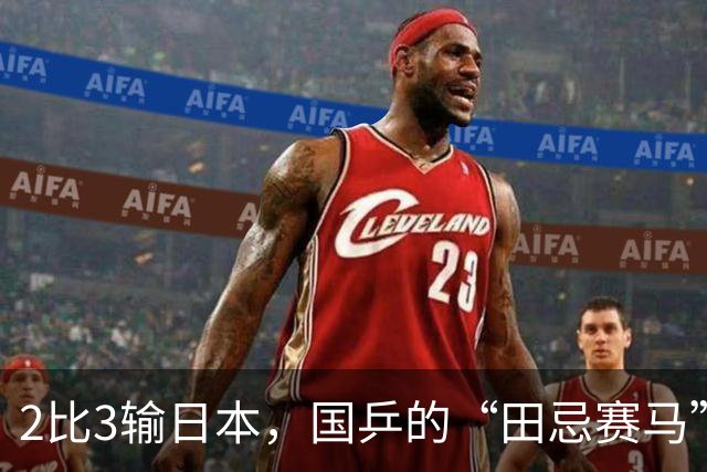 2比3输日本，国乒的“田忌赛马”，日本教练赛后：其实是打错算盘