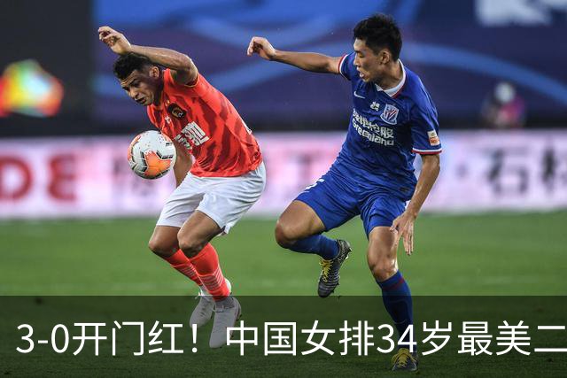 3-0开门红！中国女排34岁最美二传留洋大闪耀：联手朱婷冲双冠