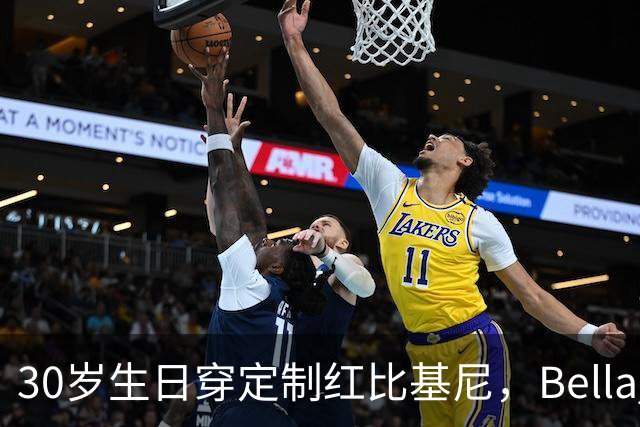 30岁生日穿定制红比基尼，Bella Hadid晒照庆祝