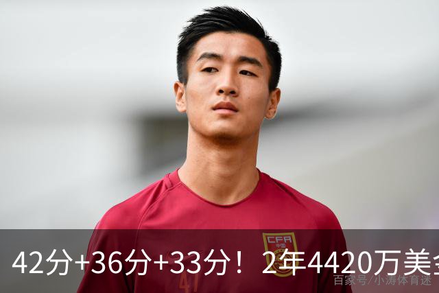 42分+36分+33分！2年4420万美金！绿军白菜价续约NBA最佳第六人
