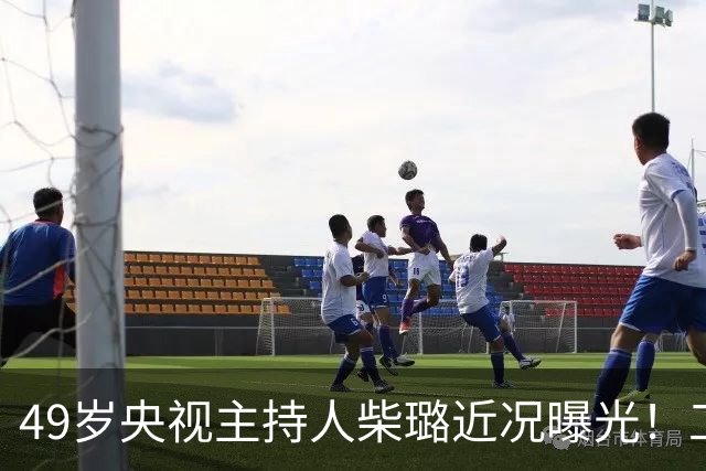 49岁央视主持人柴璐近况曝光！工作26年零绯闻，如今还是单身让人唏嘘