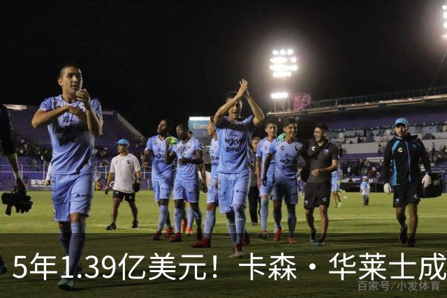 5年1.39亿美元！卡森・华莱士成功续约雷霆 辅佐亚历山大再冲冠