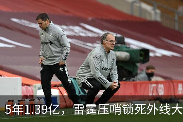 5年1.39亿，雷霆压哨锁死外线大闸