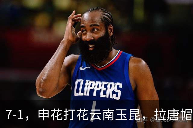 7-1，申花打花云南玉昆，拉唐帽子戏法冲击金靴，乔迪一年一场“惨案”