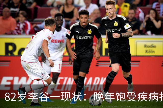 82岁李谷一现状：晚年饱受疾病折磨，与姐姐同在北京却很少见面