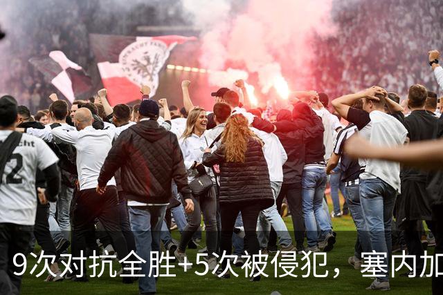 9次对抗全胜+5次被侵犯，塞内加尔中场用一场最佳回应利物浦